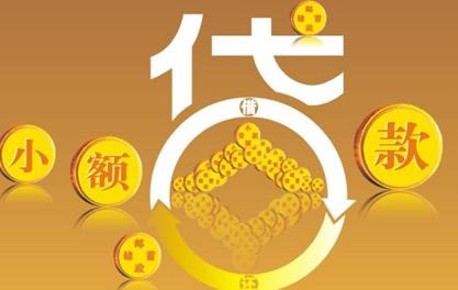 郑州万达贷近期审核好通过？提交放款多久能到账？