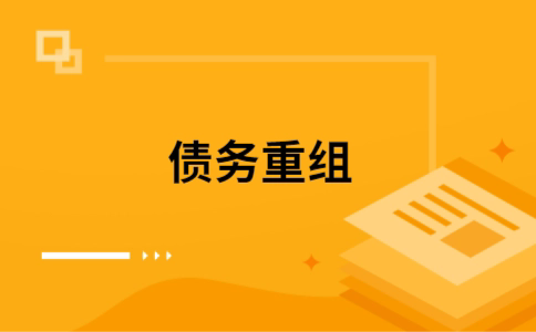 郑州公积金信用贷：轻松整合负债，优化你的财务方案